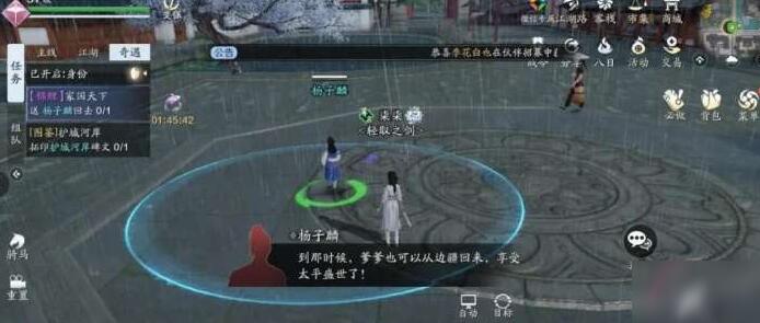 天涯明月刀手游家国天下奇遇