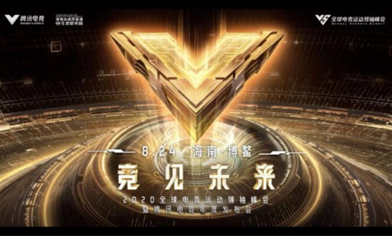 全球电竞