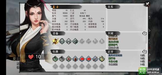 我的侠客画风