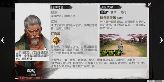 我的侠客