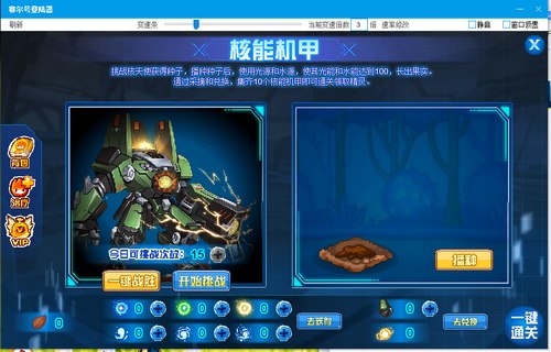 赛尔号核天使在哪 怎么抓