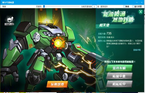 赛尔号核天使在哪 怎么抓