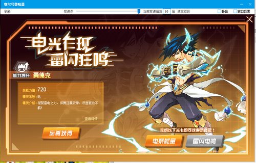 赛尔号桑德克在哪 怎么抓