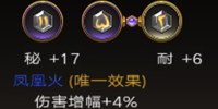 不朽之旅符文之语效果大全 符文之语怎么激活