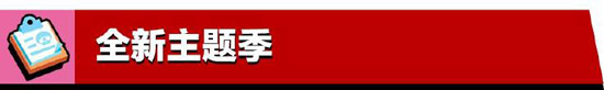 荒野乱斗