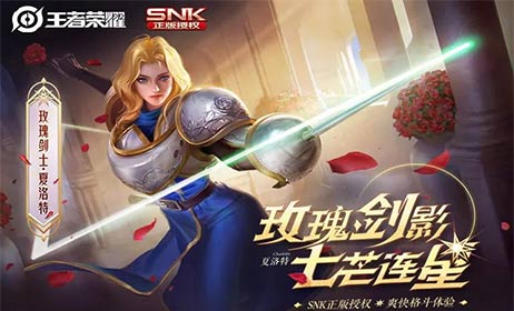 王者荣耀夏洛特设计思路爆料！赛末冲刺凤仪之诏拖尾免费体验