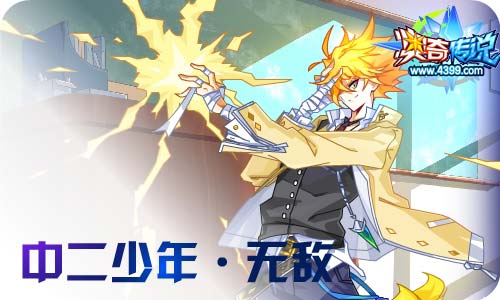 奥奇传说09.18更新 天启王者龙