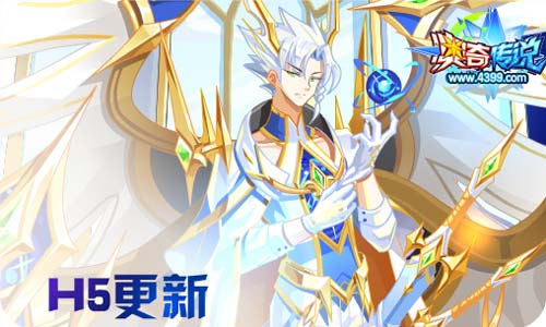 奥奇传说09.18更新 天启王者龙