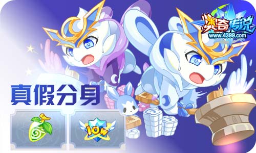 奥奇传说09.18更新 天启王者龙