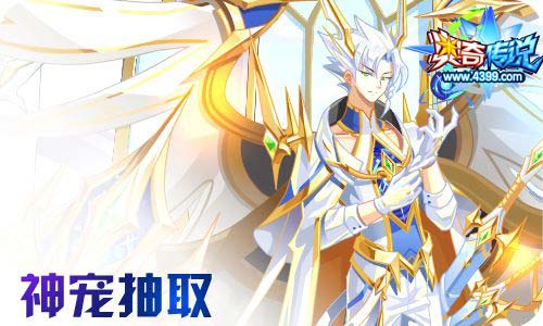 奥奇传说09.18更新 天启王者龙