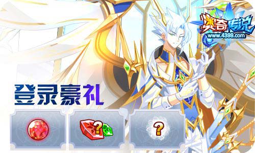 奥奇传说09.18更新 天启王者龙