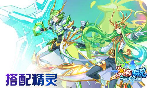 奥奇传说09.18更新 天启王者龙