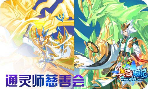 奥奇传说09.18更新 天启王者龙