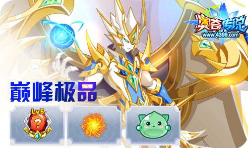 奥奇传说09.18更新 天启王者龙
