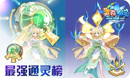 奥奇传说09.18更新 天启王者龙