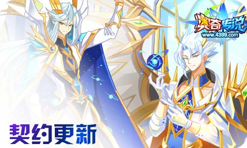 奥奇传说09.18更新 天启王者龙