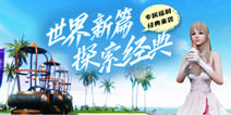 超燃的玩家狂欢《上古世纪》经典服火爆开启中