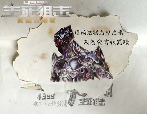 生死狙击玩家手绘 地狱行者
