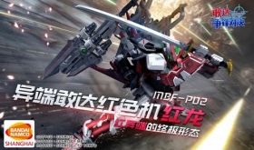 《敢达争锋对决》9月限定揭晓 无法防御的红龙!