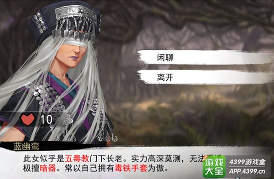 我的侠客方言