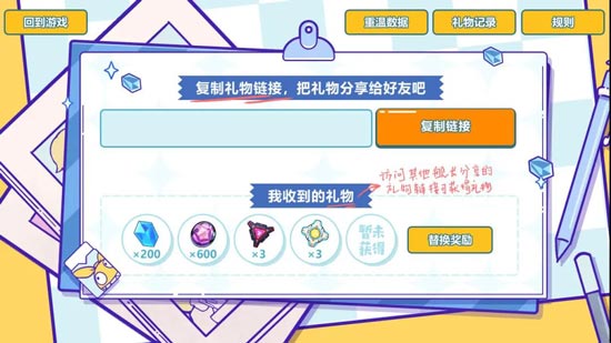 崩坏3周年活动第一弹：补给卡和养成材料登录即送