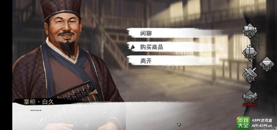 我的侠客NPC