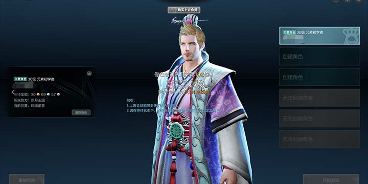 《上古世纪》经典服人气火爆，玩家热情高涨