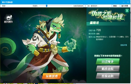 赛尔号查梅洛在哪 怎么抓