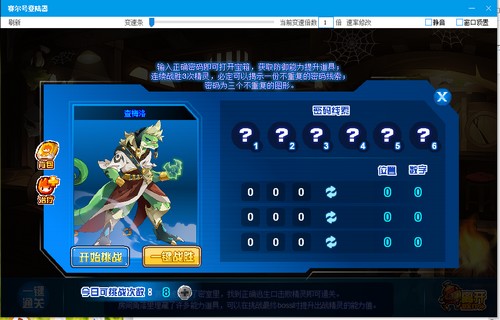 赛尔号查梅洛在哪 怎么抓