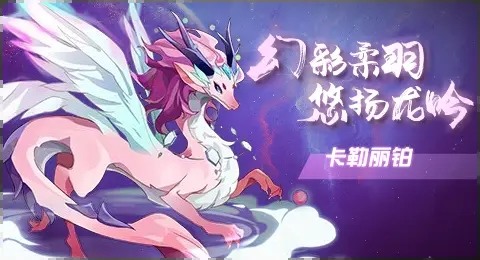 赛尔号09月25日更新攻略汇总 悠扬龙吟传颂四方