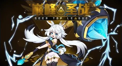 赛尔号09月25日更新攻略汇总 悠扬龙吟传颂四方