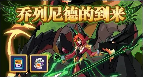 赛尔号09月25日更新攻略汇总 悠扬龙吟传颂四方