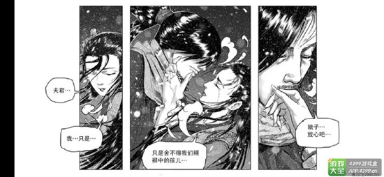 我的侠客武侠漫画
