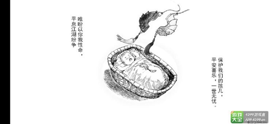 我的侠客武侠漫画