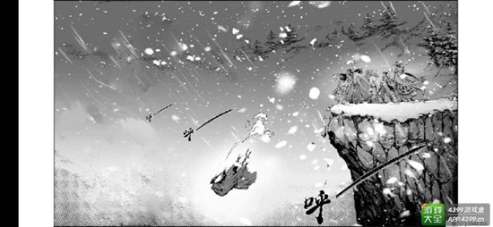 我的侠客武侠漫画