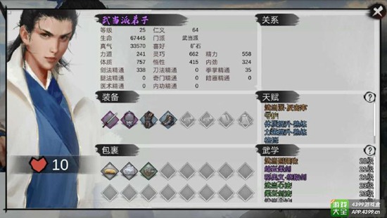 我的侠客传家宝