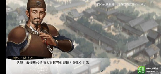 我的侠客六扇门