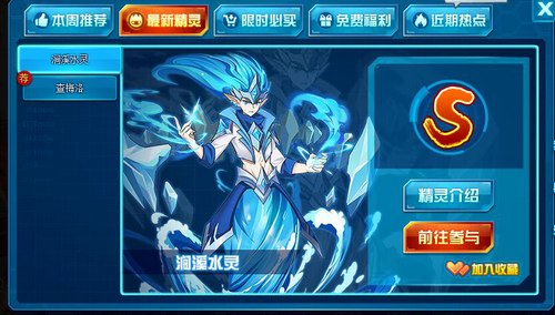 赛尔号涧溪水灵在哪 怎么抓