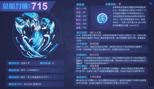 赛尔号涧溪水灵在哪 怎么抓