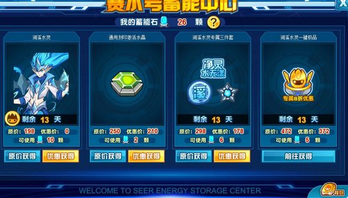 赛尔号涧溪水灵在哪 怎么抓