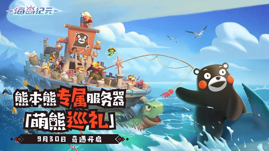 海岛纪元