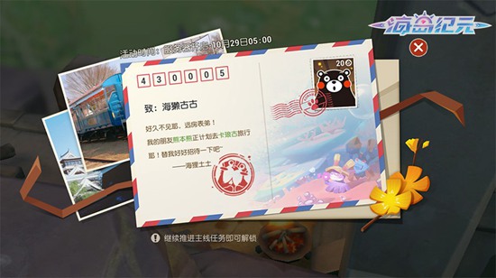 海岛纪元