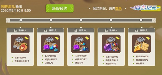 海岛纪元
