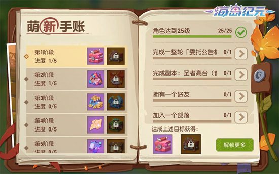 海岛纪元