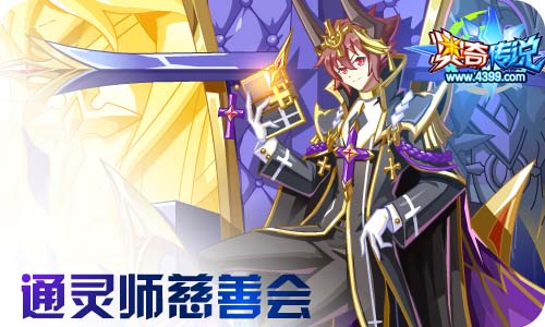 奥奇传说09.25更新 王者神女,天启千鸟丸