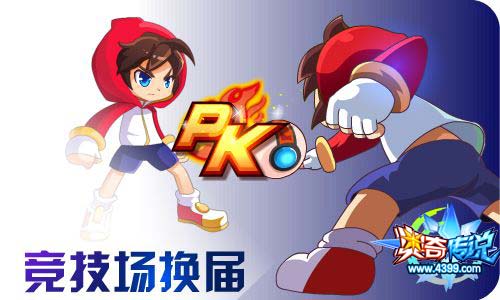 奥奇传说09.25更新 王者神女,天启千鸟丸