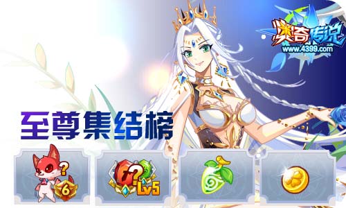 奥奇传说09.25更新 王者神女,天启千鸟丸