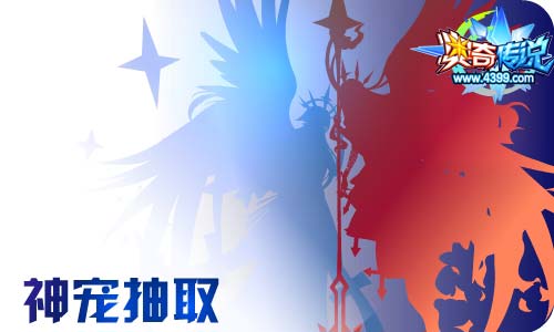 奥奇传说09.25更新 王者神女,天启千鸟丸