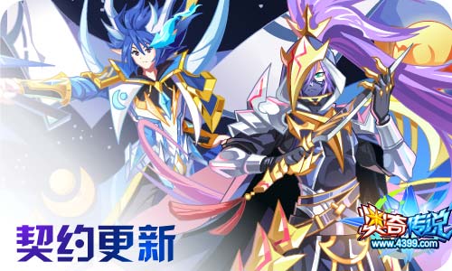 奥奇传说09.25更新 王者神女,天启千鸟丸