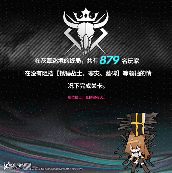 明日方舟集成战略「刻俄柏的灰蕈迷境」一些奇妙数据统计披露